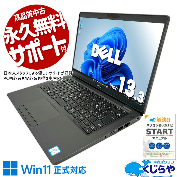 楽天市場】ノートパソコン 中古 Office付き バッテリー良好 内観キレイ 