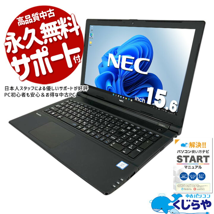 楽天市場】ノートパソコン 中古 Office付き 新品SSD 500GB 無線LAN WEB 