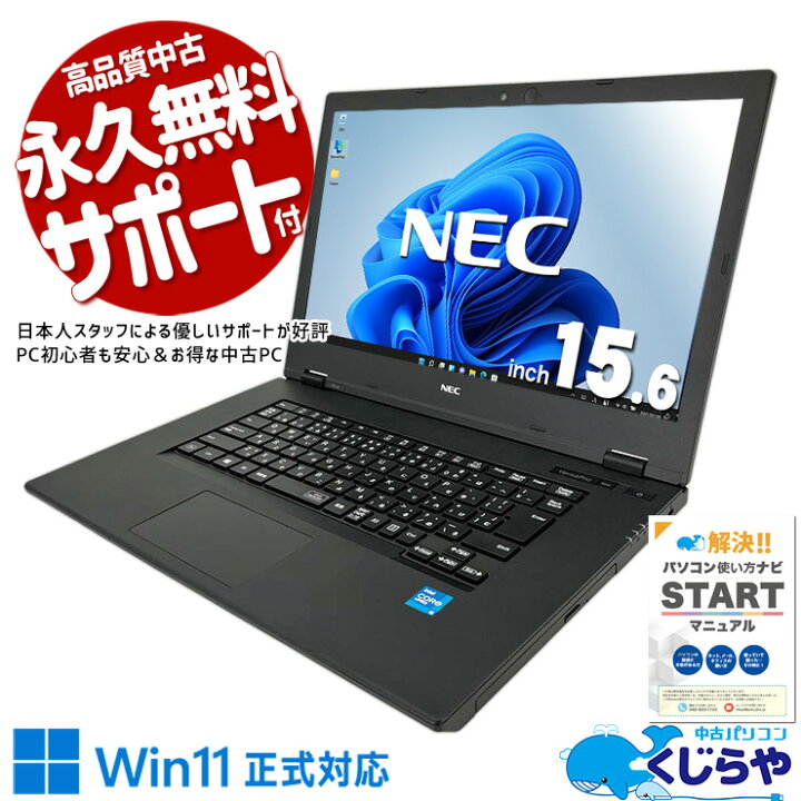 楽天市場】ノートパソコン 中古 Office付き 内観美品 11世代 DVD焼き 