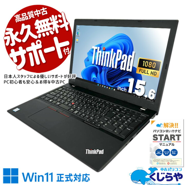 楽天市場】ノートパソコン 中古 Office付き バッテリー良好 新品SSD 
