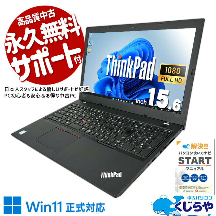 楽天市場】ノートパソコン 中古 Office付き バッテリー良好 新品SSD 