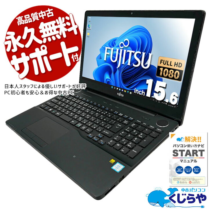 楽天市場】ノートパソコン 中古 Office付き 新品SSD 256GB シャイニー 