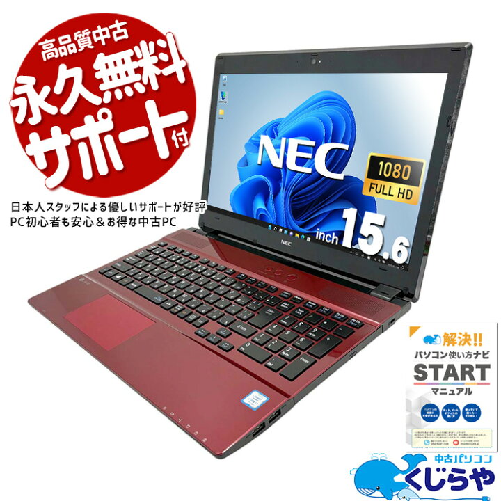 楽天市場】ノートパソコン 中古 Office付き バッテリー良好 クリスタル 