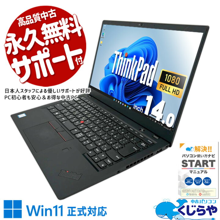 楽天市場】ノートパソコン 中古 Office付き バッテリー良好 Win11正式 