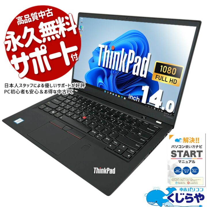 楽天市場】【本日ポイント2倍】 ノートパソコン 中古 Office付き  
