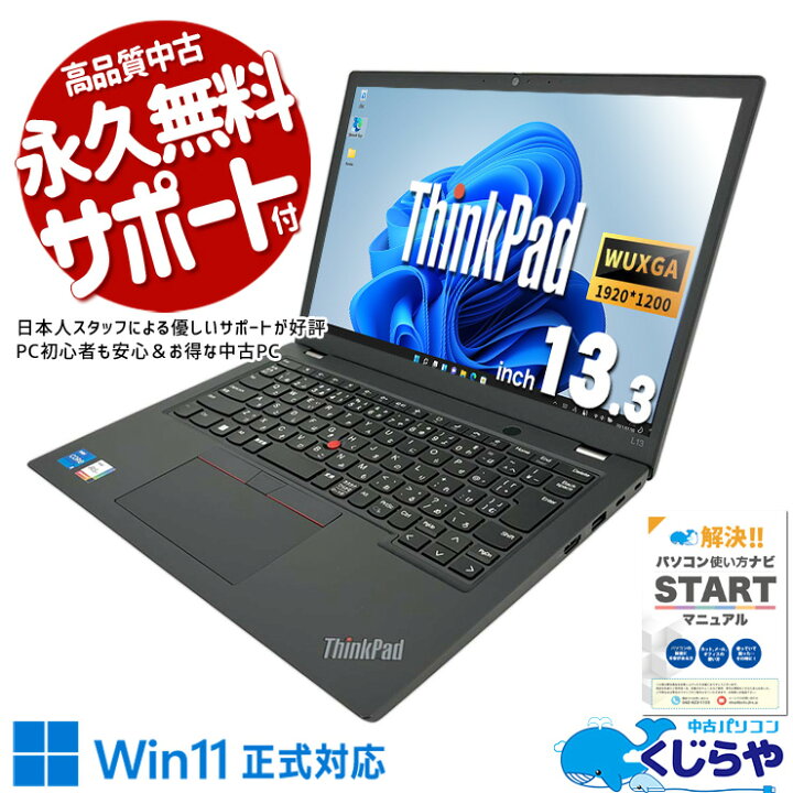 楽天市場】【本日ポイント2倍】 ノートパソコン 中古 Office付き 美品 