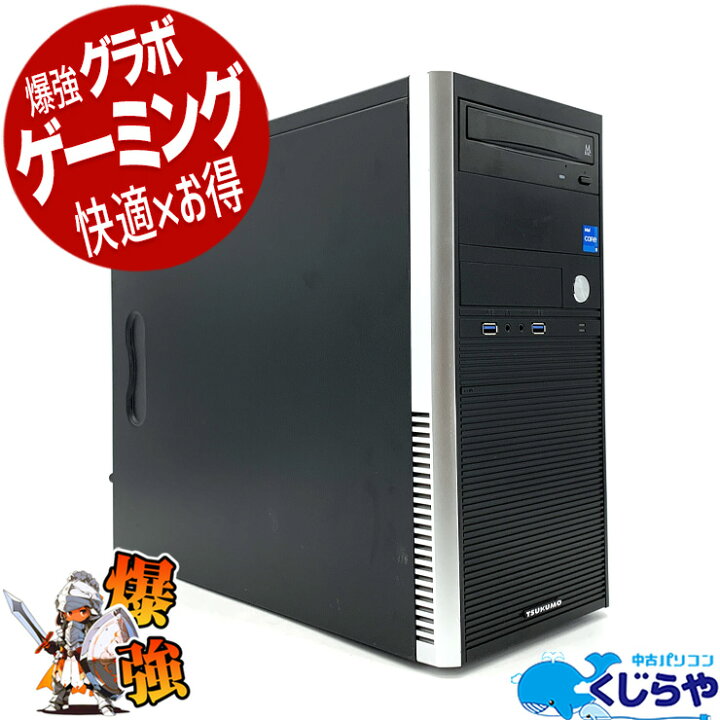 楽天市場】【16周年セール祭】 ゲーミングpc デスクトップパソコン 