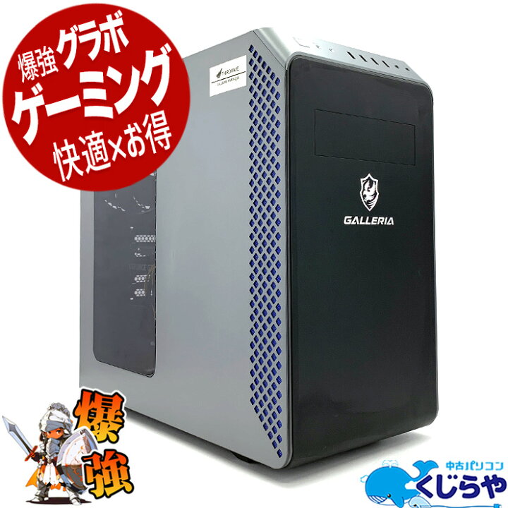 楽天市場】ゲーミングpc デスクトップパソコン 中古 ゲーミング 