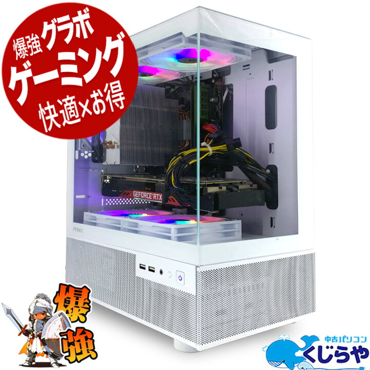終了】【大特価】ゲーミングPC APEX・マイクラなど 高性能PC ③