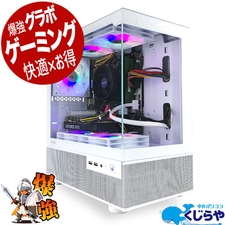 楽天市場】ゲーミングpc デスクトップパソコン 中古 1TB フォート 