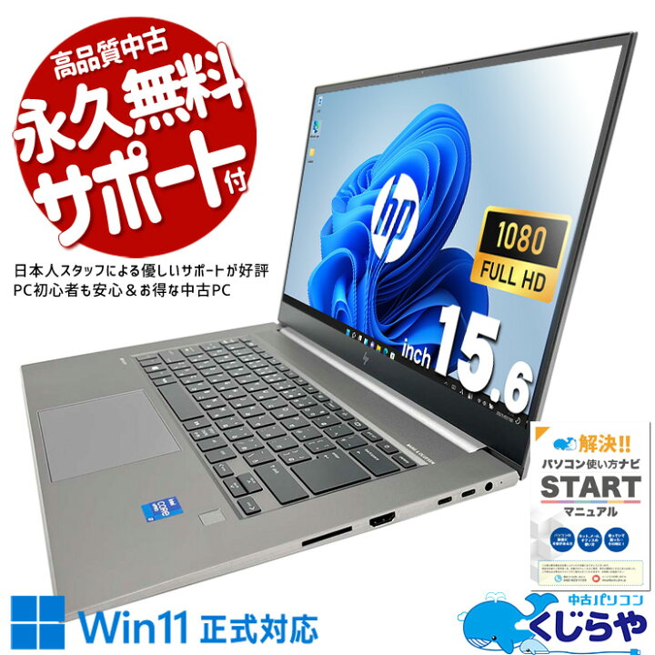 楽天市場】ノートパソコン 中古 Office付き Corei7 11世代 強力 