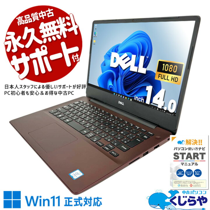 楽天市場】ノートパソコン 中古 Office付き レッド 赤 Windows11正式 