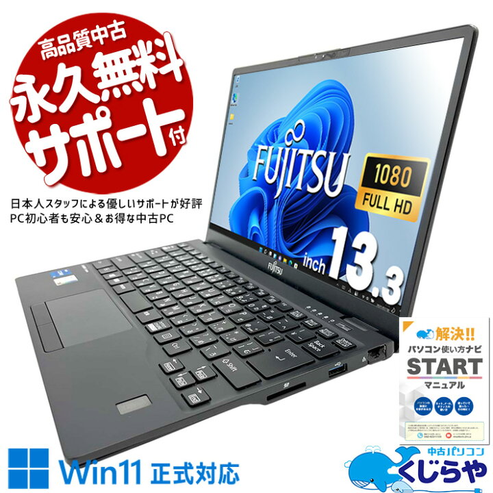 楽天市場】ノートパソコン 中古 Office付き 新品SSD 512GB 無線LAN WEB 