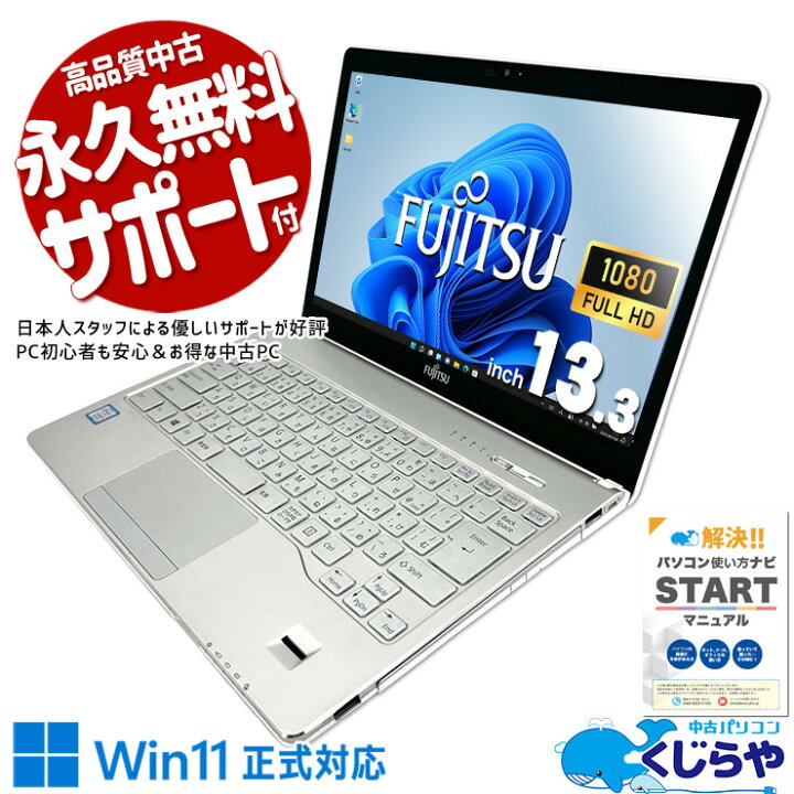 楽天市場】ノートパソコン 中古 Office付き 美品キーボード フルHD 