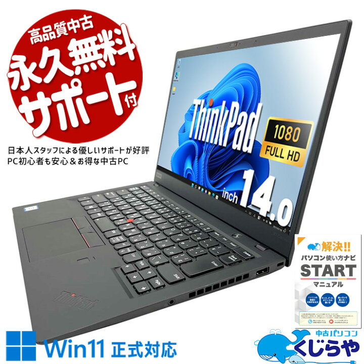 楽天市場】ノートパソコン 中古 Office付き 軽量 M.2 8世代 WEBカメラ 