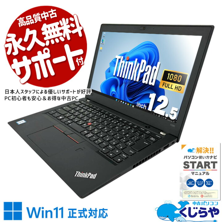 楽天市場】ノートパソコン 中古 Office付き バッテリー良好 新品M.2 