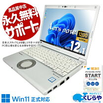 楽天市場】レッツノート sv バッテリーの通販