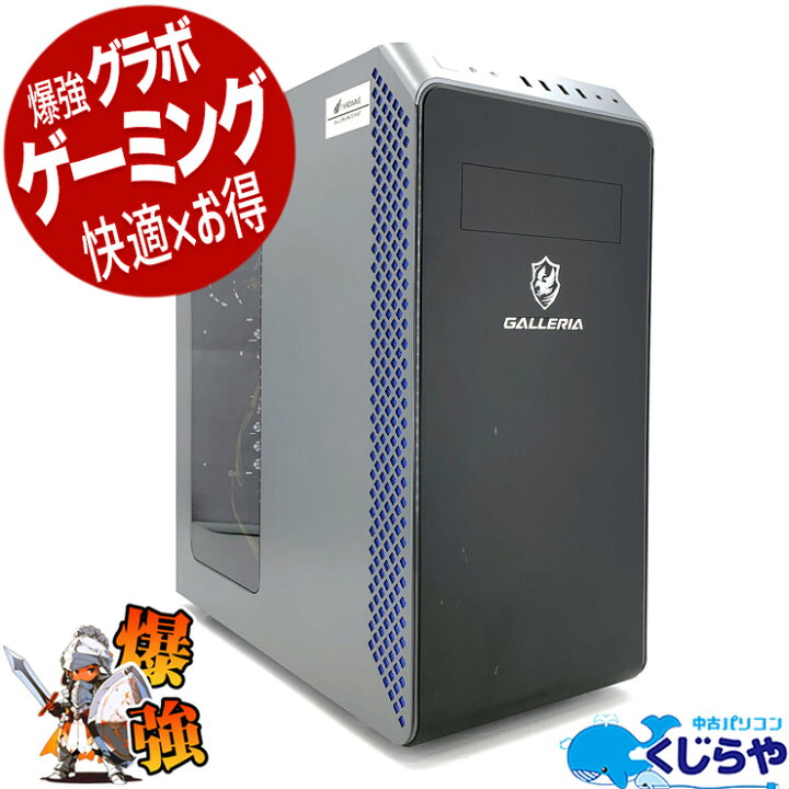 近郊お届け【美品、高性能ゲーミングpc】galleria xa7c-r36t RTX 3060ti