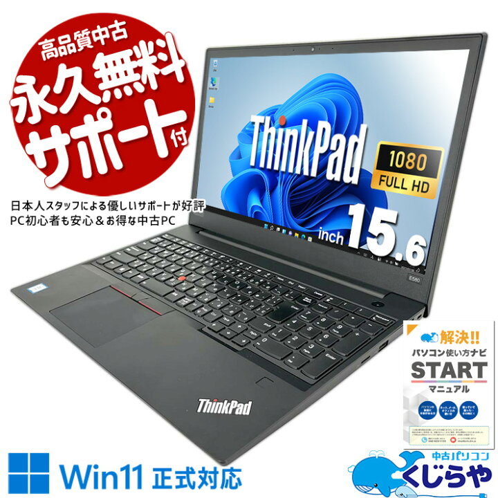 楽天市場】ノートパソコン 中古 Office付き バッテリー良好 仕事用 E 