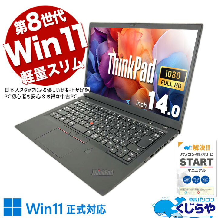 楽天市場】ノートパソコン 中古 Office付き 軽い 薄い 仕事用 