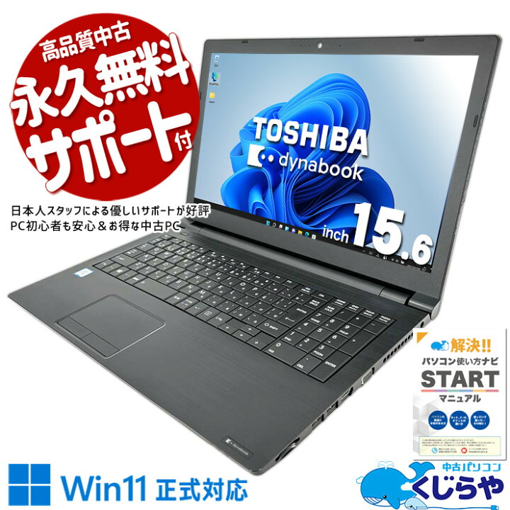 楽天市場】ノートパソコン 中古 Office付き 新品SSD 512GB バッテリー 