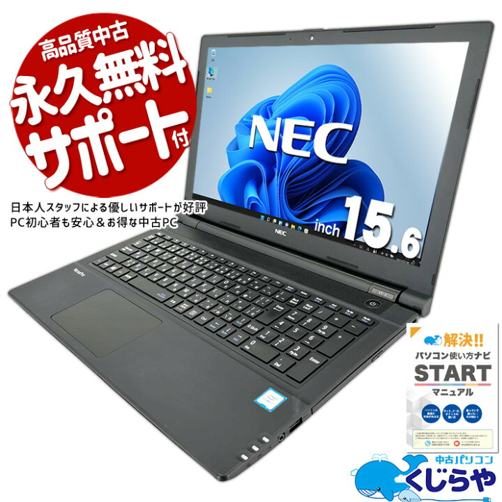 楽天市場】ノートパソコン 中古 Office付き テンキー 事務作業 データ 