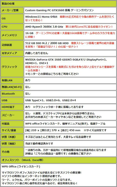 楽天市場】ゲーミングpc デスクトップパソコン 中古 Office付き 2TB 