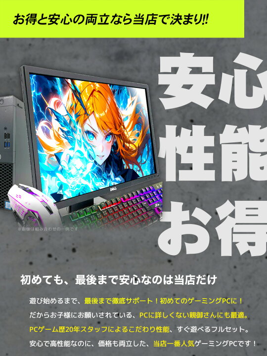 楽天市場】ゲーミングpc 初心者はコレ! 楽天1位 セット フォート 