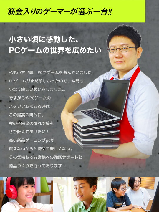 楽天市場】【超得ポイントアップ中！】 ゲーミングpc 初心者はコレ 