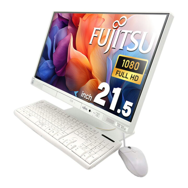 超快適SSD起動♪Core i5♪ 爆速 Windows10 Pro 富士通 一体型パソコン