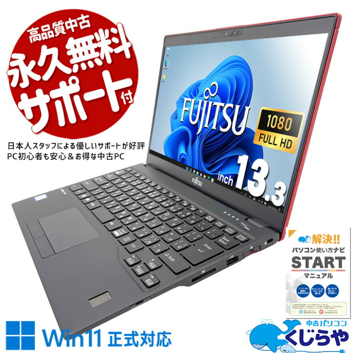 楽天市場】【本日ポイント5倍】 ノートパソコン 中古 Office付き 1kg 