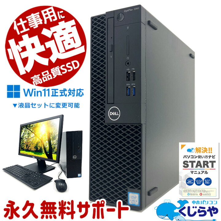 楽天市場】【16周年セール祭】 仕事用におすすめ！16GB×新品SSD! 楽天1 