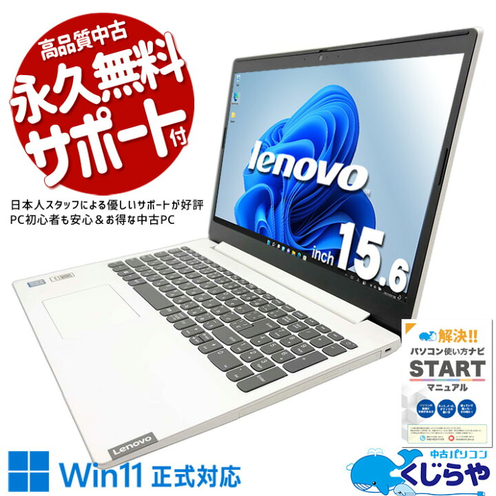 楽天市場】ノートパソコン 中古 Office付き キーボード綺麗 ホワイト 