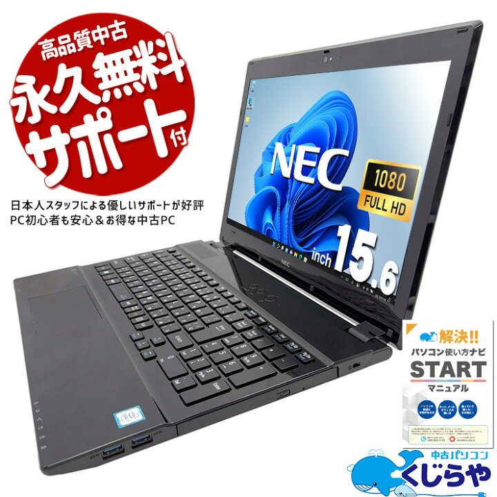 楽天市場】ノートパソコン 中古 Office付き クリスタルブラック 黒 