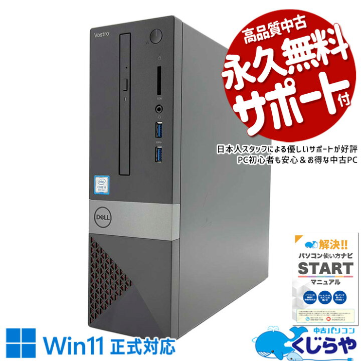 楽天市場】デスクトップパソコン 中古 Office付き 新品M.2 512GB 
