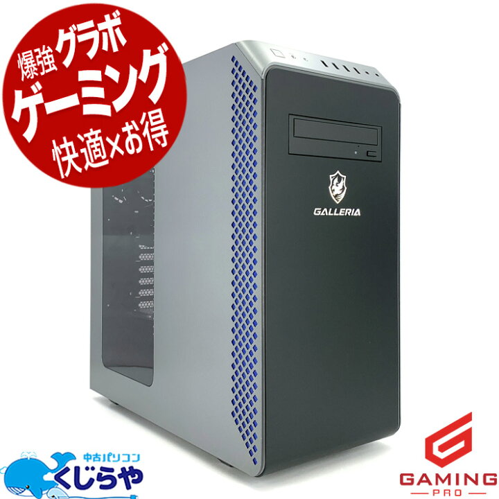 楽天市場】ゲーミングpc デスクトップパソコン 中古 RTX3070 32GB 