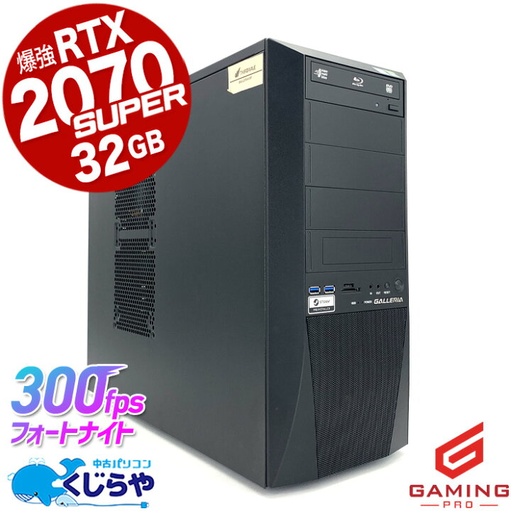 楽天市場】ゲーミングpc デスクトップパソコン 中古 ブルーレイ 