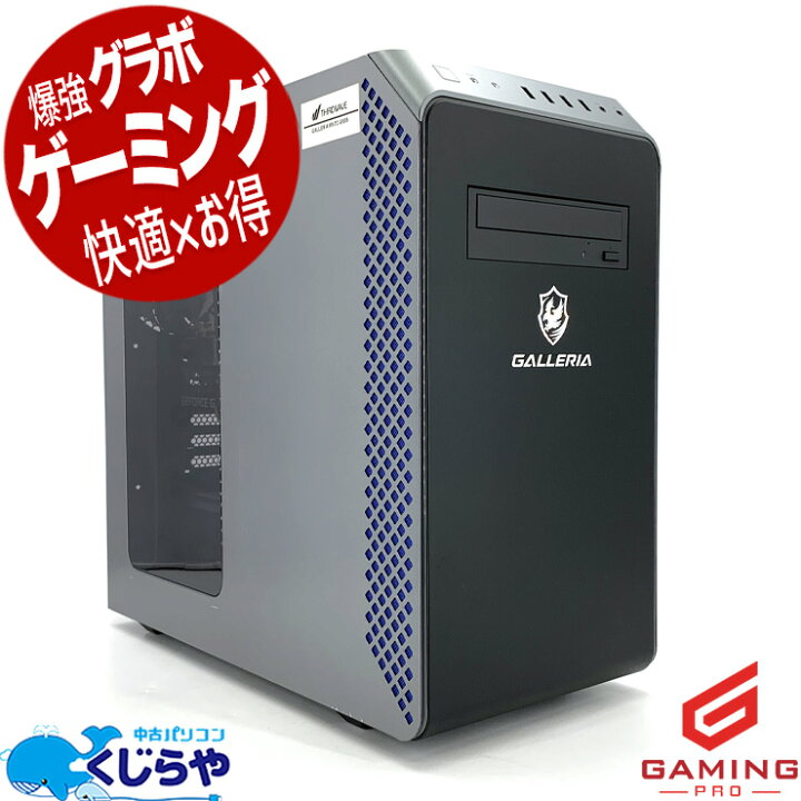 楽天市場】ゲーミングpc デスクトップパソコン 中古 