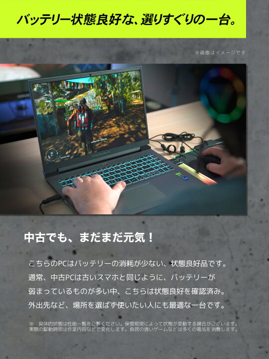 楽天市場】ゲーミングpc ノートパソコン 中古 RTX2060 120hz 