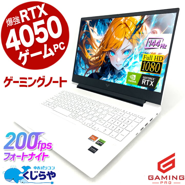 楽天市場】ゲーミングpc ノートパソコン 中古 ゲーミングパソコン 動画 