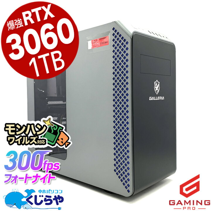 楽天市場】ゲーミングpc デスクトップパソコン 中古 RTX3060 1TB 