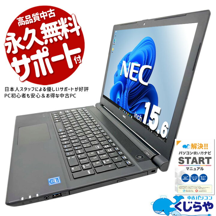 楽天市場】ノートパソコン 中古 Office付き DVD焼きOK 大画面 テンキー 