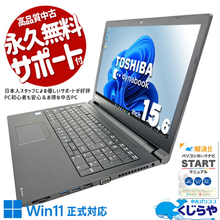楽天市場】【Xmasセール】 ノートパソコン 中古 Office付き 高速処理 8 
