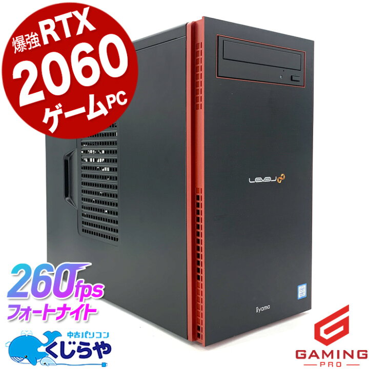 楽天市場】ゲーミングpc デスクトップパソコン 中古 RTX2060 