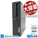 【超得6千円OFF】 デスクトップパソコン 中古 Office付き 新品メモリ 新品SSD 500GB Windows11正式対応 買い替え 本体のみ Windows11 Pro Lenovo ThinkCentre M720s Corei5 32GBメモリ 中古パソコン 中古デスクトップパソコン