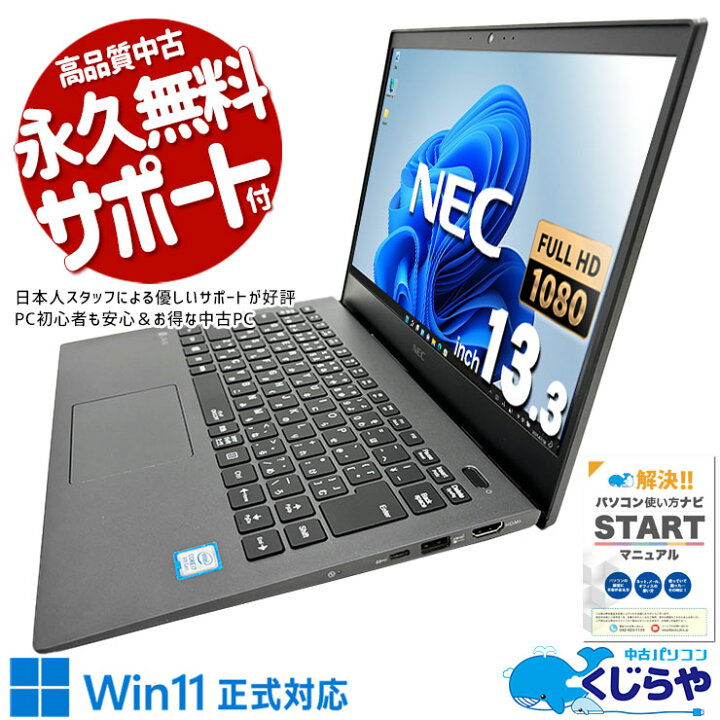 楽天市場】ノートパソコン 中古 Office付き バッテリー良好 8世代 フル 