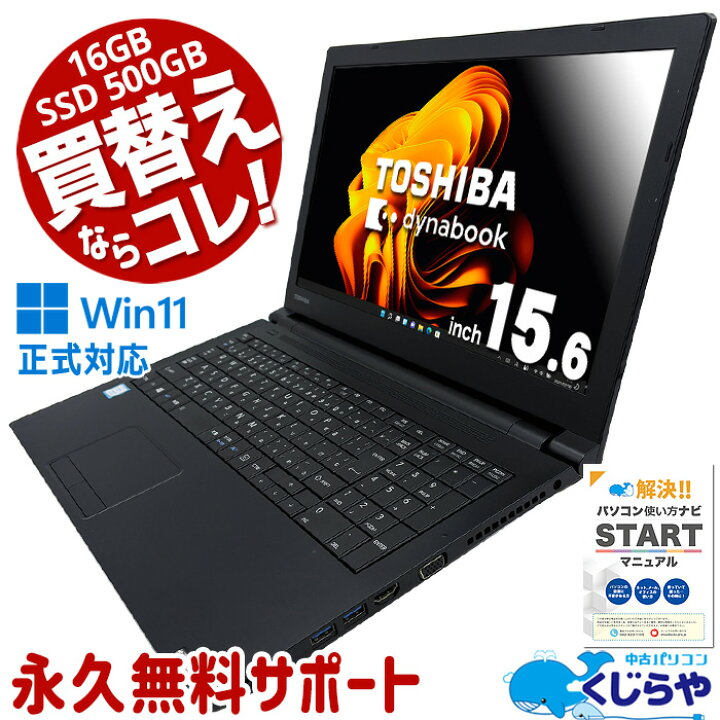 楽天市場】【本日お得】 買い替えならコレ! 16GB×新品500GB! 楽天1位 