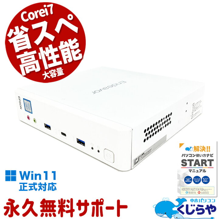 楽天市場】【本日ポイント5倍】 週替わりセール! デスクトップパソコン 