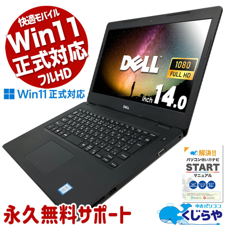 楽天市場】週替わりセール! 中古ノートパソコン 中古パソコン 14.0 