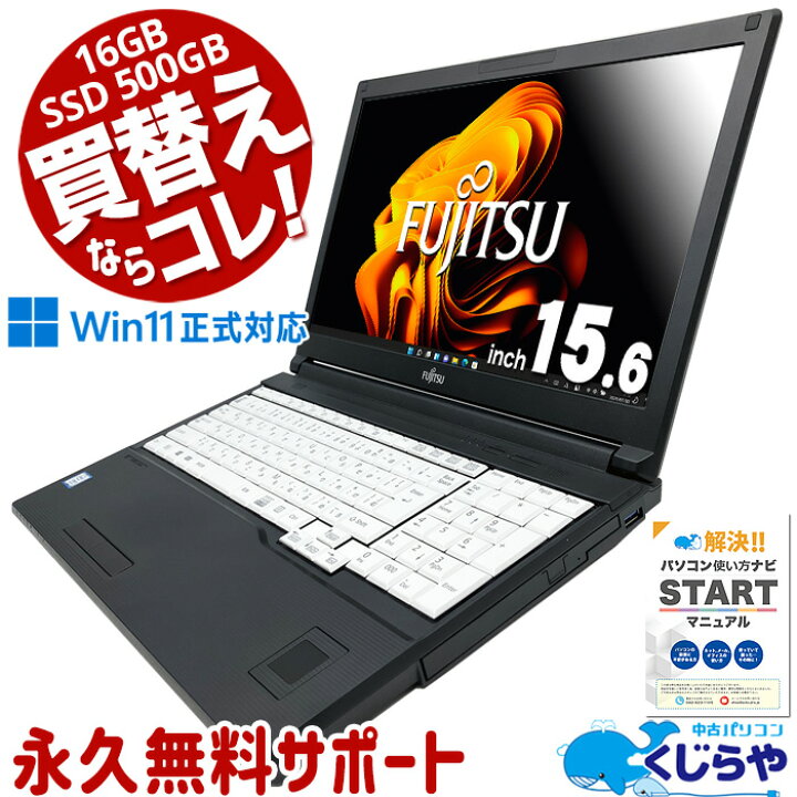 ハイスペック Corei7 メモリ16GB 新品SSD500GB Office付き 富士通  